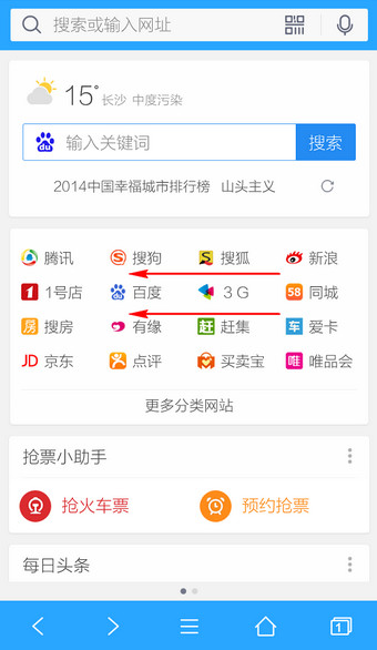 手機(jī)qq瀏覽器設(shè)置主頁(yè)方法 手機(jī)qq瀏覽器怎么設(shè)置主頁(yè)