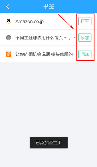 手機(jī)qq瀏覽器設(shè)置主頁(yè)方法 手機(jī)qq瀏覽器怎么設(shè)置主頁(yè)