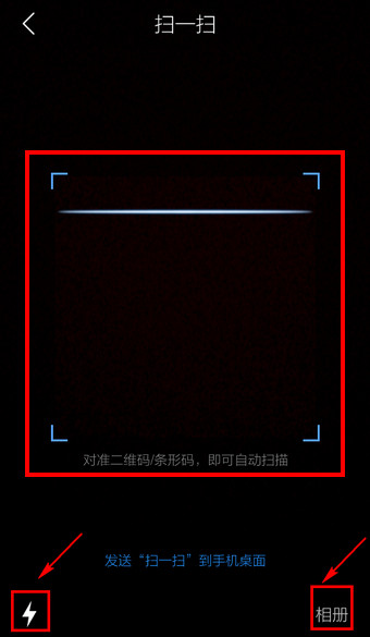 手機(jī)QQ瀏覽器掃描二維碼方法 QQ瀏覽器怎么掃描二維碼