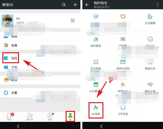微信籌款怎么弄 微信普通籌款使用方法