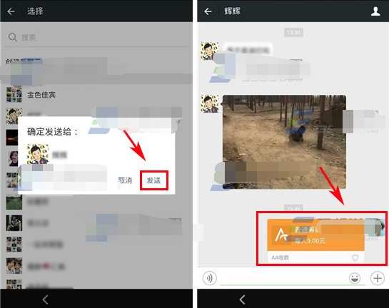 微信籌款怎么弄 微信普通籌款使用方法