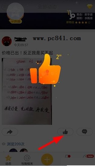 手機(jī)qq空間超級(jí)贊怎么玩 手機(jī)qq空間超級(jí)贊使用方法