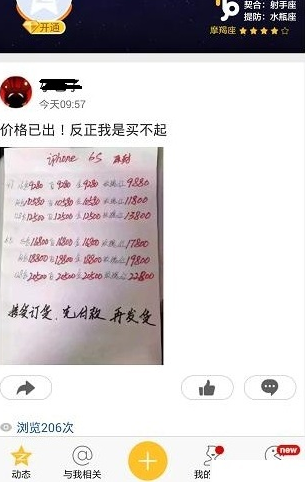 手機(jī)qq空間超級(jí)贊怎么玩 手機(jī)qq空間超級(jí)贊使用方法