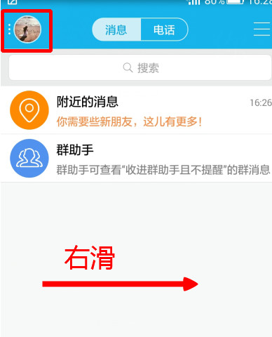 關(guān)閉手機(jī)QQ自動(dòng)接收?qǐng)D片方法 手機(jī)QQ如何不自動(dòng)接收?qǐng)D片