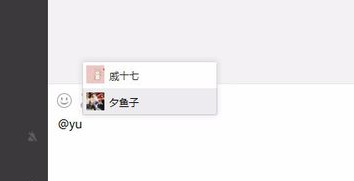 微信網(wǎng)頁版怎么@人 微信網(wǎng)頁版群聊@成員方法