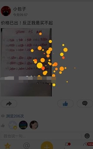 手機(jī)qq空間超級(jí)贊怎么玩 手機(jī)qq空間超級(jí)贊使用方法