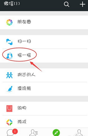 微信怎么看打招呼記錄 微信查看附近的人打過招呼記錄方法