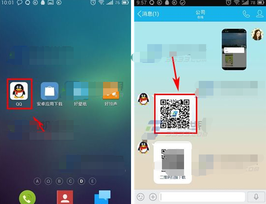 手機QQ怎么掃描二維碼圖片 手機QQ識別圖片二維碼方法