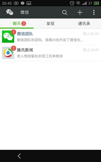 qq號怎么開通微信 qq號注冊微信賬號方法