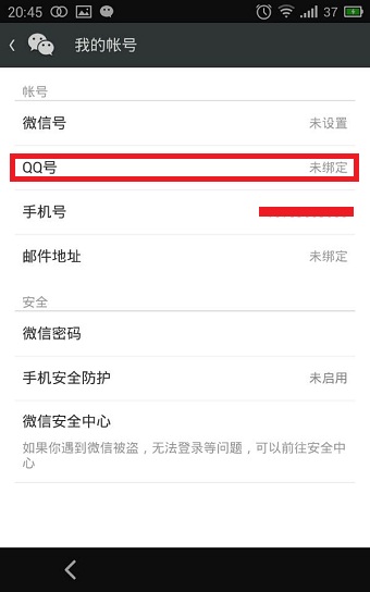 qq號怎么開通微信 qq號注冊微信賬號方法