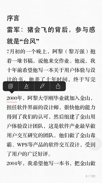 微信讀書使用方法 微信讀書怎么用