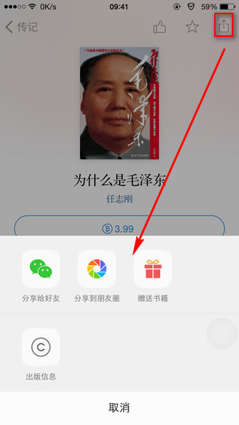 微信讀書使用方法 微信讀書怎么用