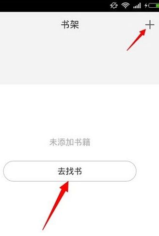 微信讀書書架添加書籍方法 微信讀書app怎么把書籍加入書架