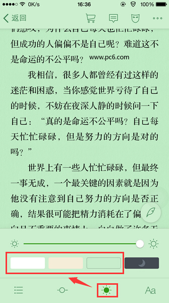 微信讀書怎么設(shè)置背景顏色 微信讀書更換背景顏色方法