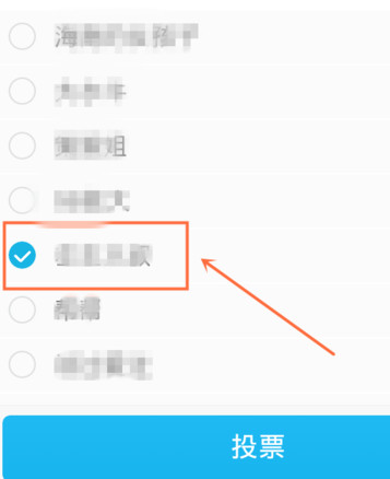 手機(jī)QQ群怎么投票 手機(jī)QQ群發(fā)起投票方法