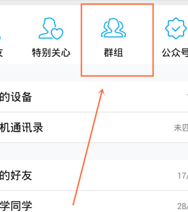 手機(jī)QQ群怎么投票 手機(jī)QQ群發(fā)起投票方法