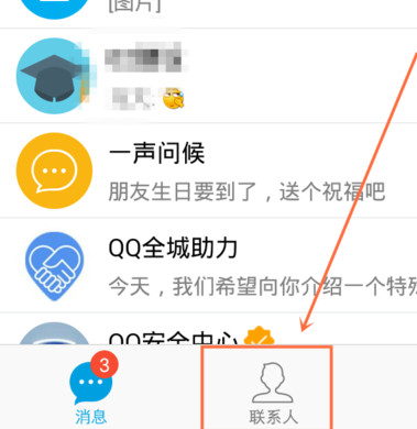 手機(jī)QQ群怎么投票 手機(jī)QQ群發(fā)起投票方法