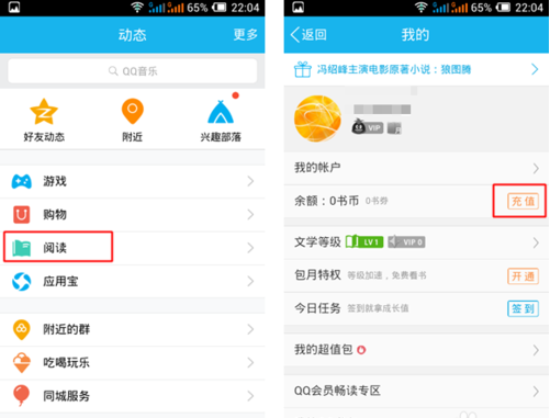 手機QQNFC怎么用 QQNFC功能使用教程
