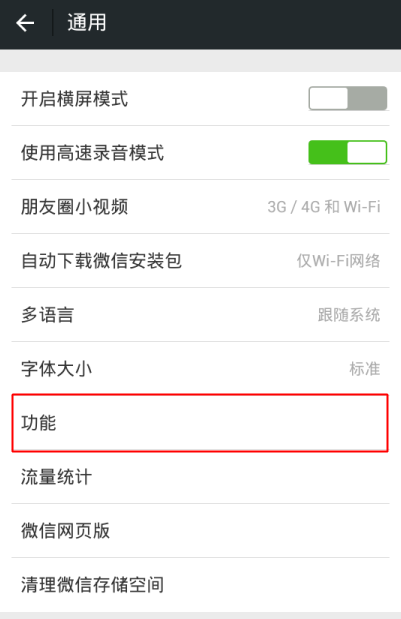 微信中通訊錄安全助手在哪打開？