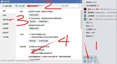 qq退出自動刪除聊天記錄方法 怎么設置成自動刪除聊天記錄