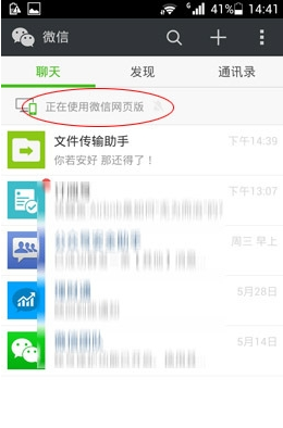 微信我的收藏怎么導(dǎo)出到電腦 微信我的收藏傳到電腦教程