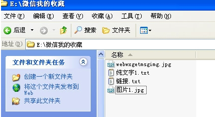 微信我的收藏怎么導(dǎo)出到電腦 微信我的收藏傳到電腦教程
