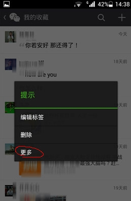 微信我的收藏怎么導(dǎo)出到電腦 微信我的收藏傳到電腦教程