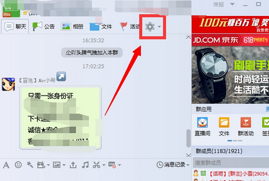 怎么查看QQ群成員是何時入群？QQ群成員入群時間查看方法