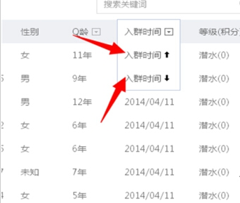 怎么查看QQ群成員是何時入群？QQ群成員入群時間查看方法