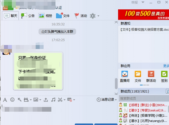 怎么查看QQ群成員是何時入群？QQ群成員入群時間查看方法