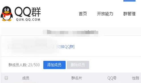 怎么查看QQ群成員是何時入群？QQ群成員入群時間查看方法
