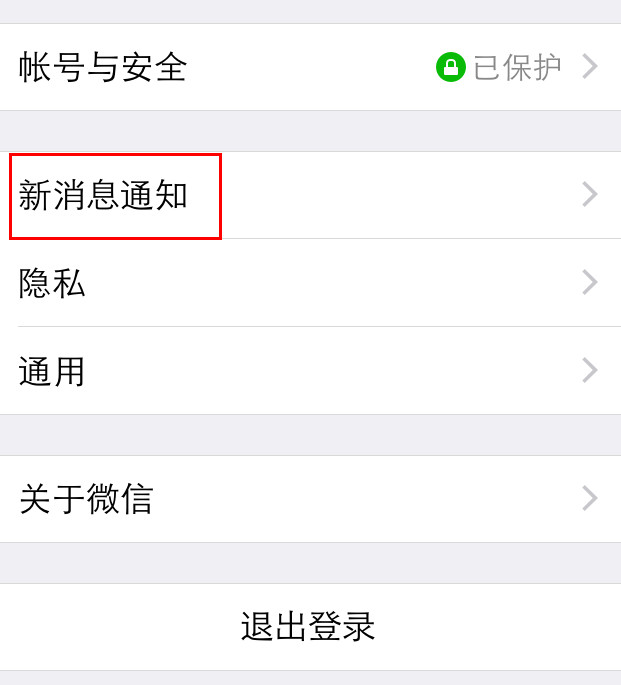 微信朋友圈紅點怎么關(guān)閉 微信朋友圈小紅點關(guān)閉方法