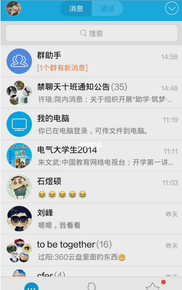 手機QQ悄悄話關閉方法 手機QQ悄悄話怎么關？