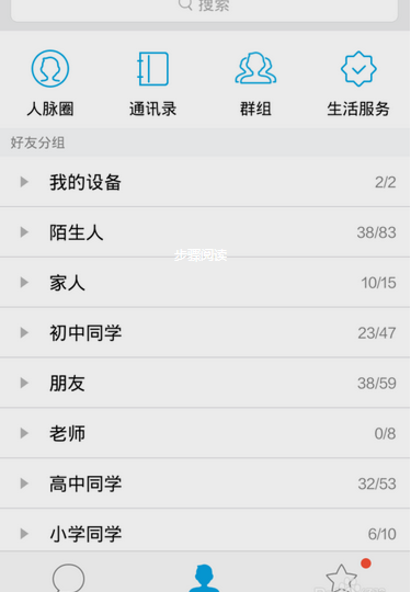 手機QQ悄悄話關閉方法 手機QQ悄悄話怎么關？