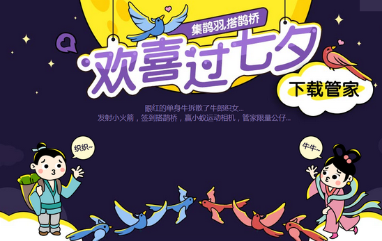 QQ電腦管家小火箭怎么發射 QQ電腦管家小火箭發射方法