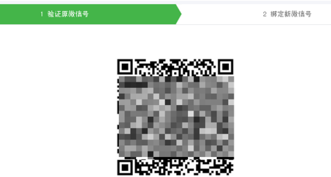 微信公眾平臺管理員怎么更改