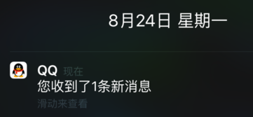 蘋(píng)果手機(jī)怎么不預(yù)覽QQ消息?禁止將QQ消息彈出界面的方法