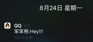 蘋(píng)果手機(jī)怎么不預(yù)覽QQ消息?禁止將QQ消息彈出界面的方法