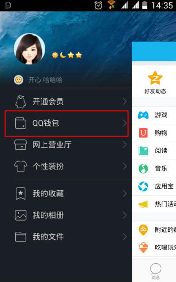 手機QQ怎么申請信用卡 手機QQ在線申請信用卡教程