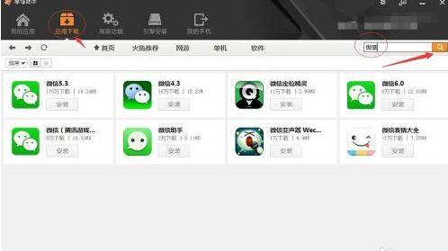 微信電腦版不用二維碼怎么登陸 微信電腦版不掃描登錄方法