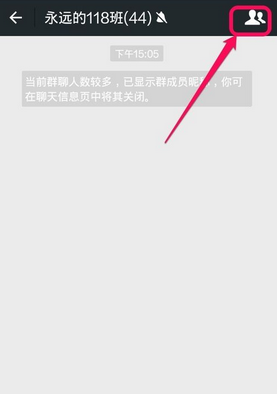 微信群聊保存到通訊錄方法 微信群如何保存到通訊錄？