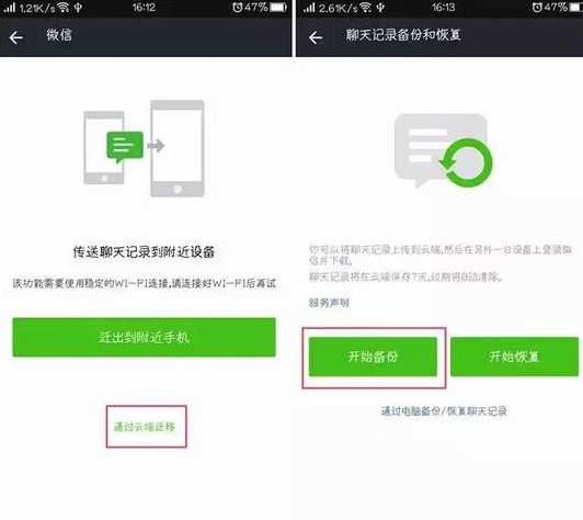 微信備份聊天記錄的五種方法 讓你不再擔心聊天記錄流失