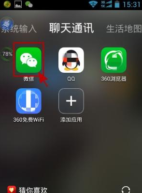 微信表情怎么刪除 微信收藏的表情包移除方法