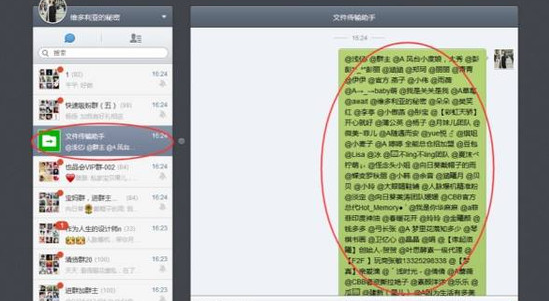 微信群怎么@所有人?微信群聊@所有人方法