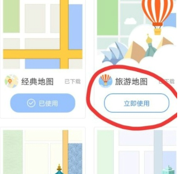 百度地圖如何設置樣式 具體操作步驟