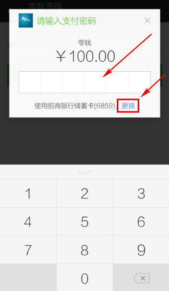 怎么給微信錢包充值？微信錢包充值方法