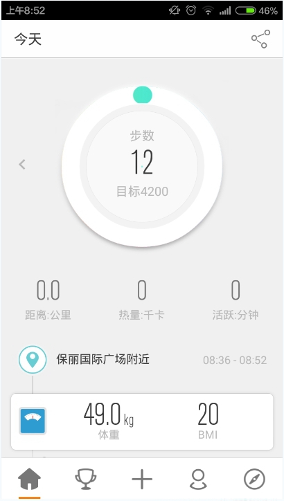 微信行走的力量怎么計算步數？行走的力量記步方法介紹