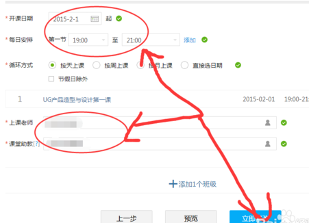 如何再次開啟騰訊課堂課程？課程結束后再開啟課程方法