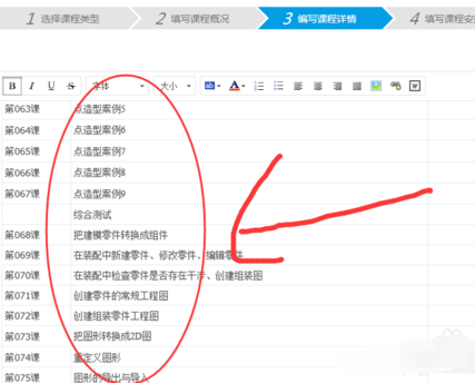 如何再次開啟騰訊課堂課程？課程結束后再開啟課程方法