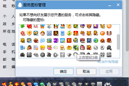 QQ上古世紀圖標怎么點亮 上古世紀圖標點亮方法附規則